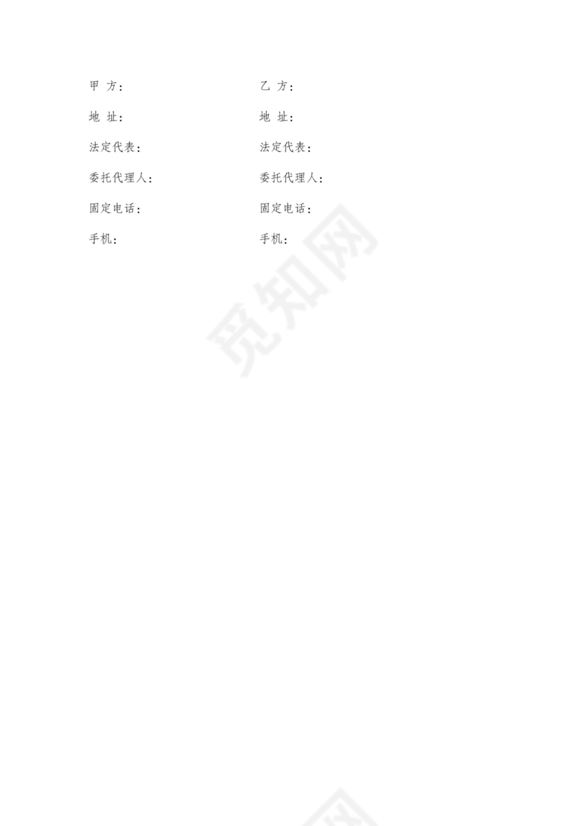 农村大棚租赁合同