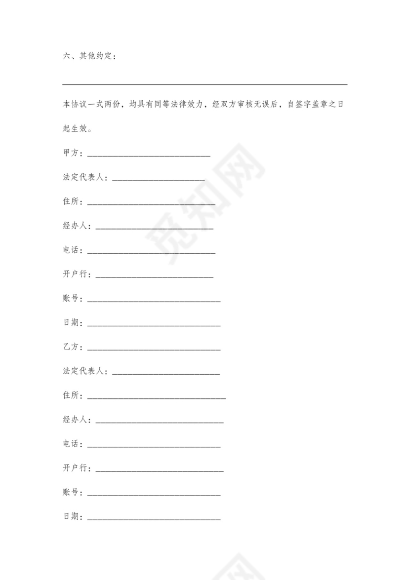 果园租赁合同含所有权归属