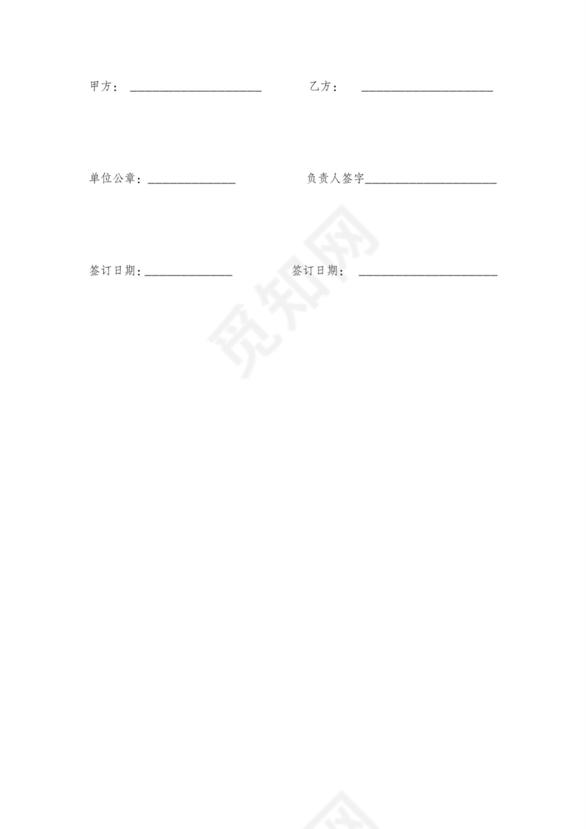 教室租赁合同范本