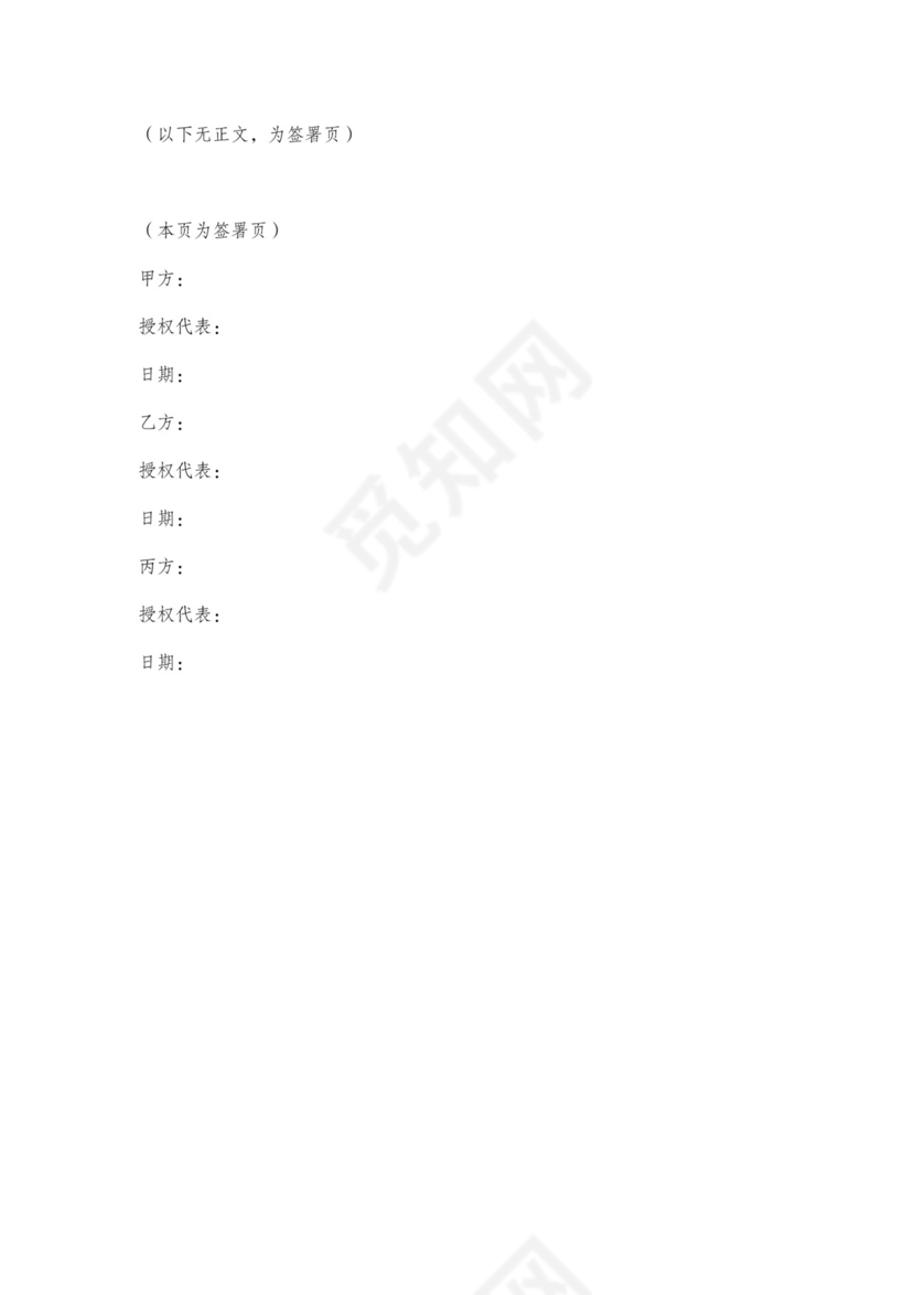 三方租赁合同承租方变更