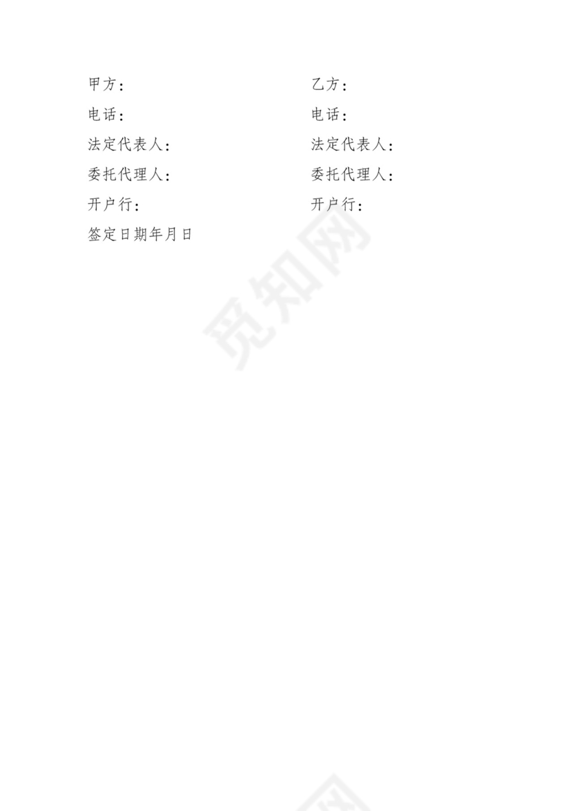 洒水车租赁协议