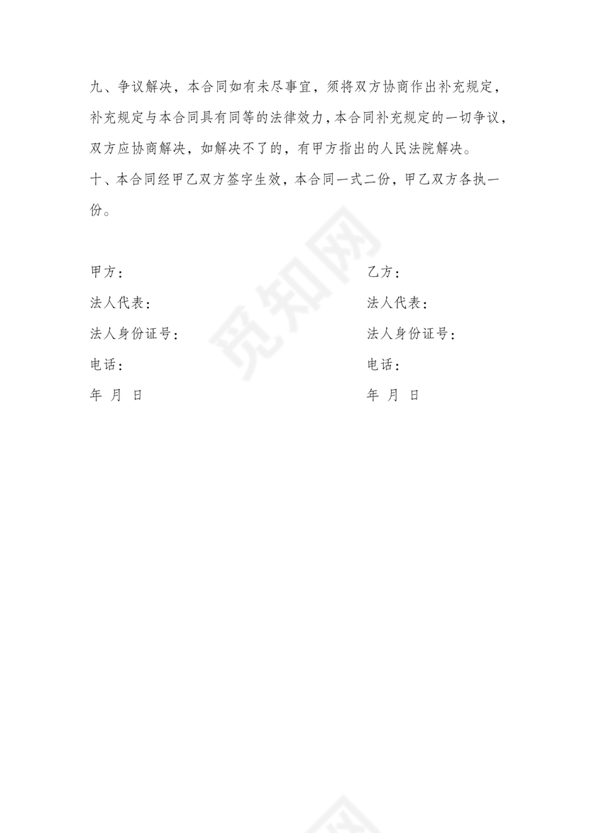 洒水车租赁协议范本