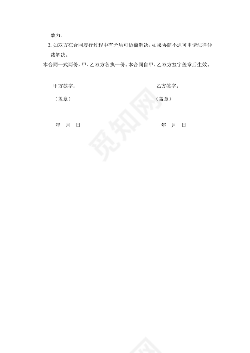 农机具租赁合同建议版