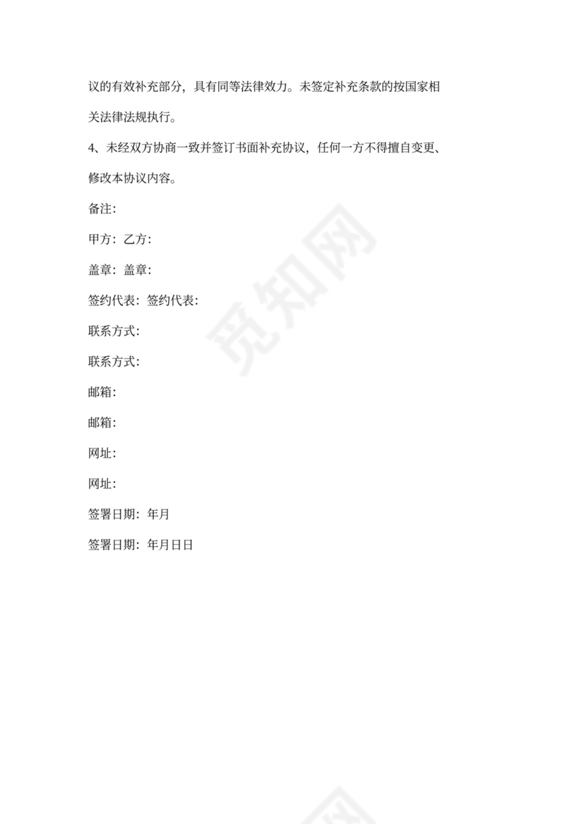 软件租赁合同范本