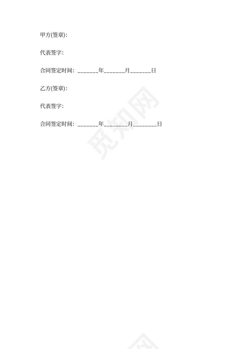 厂房宿舍租赁合同