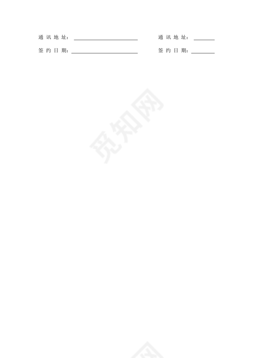 公寓租赁合同协议