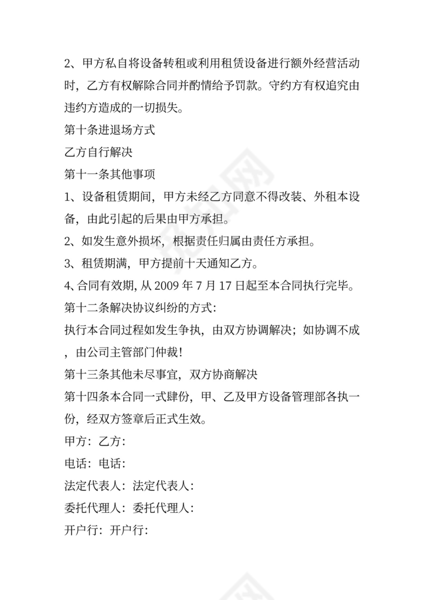 洒水车租赁合同范本