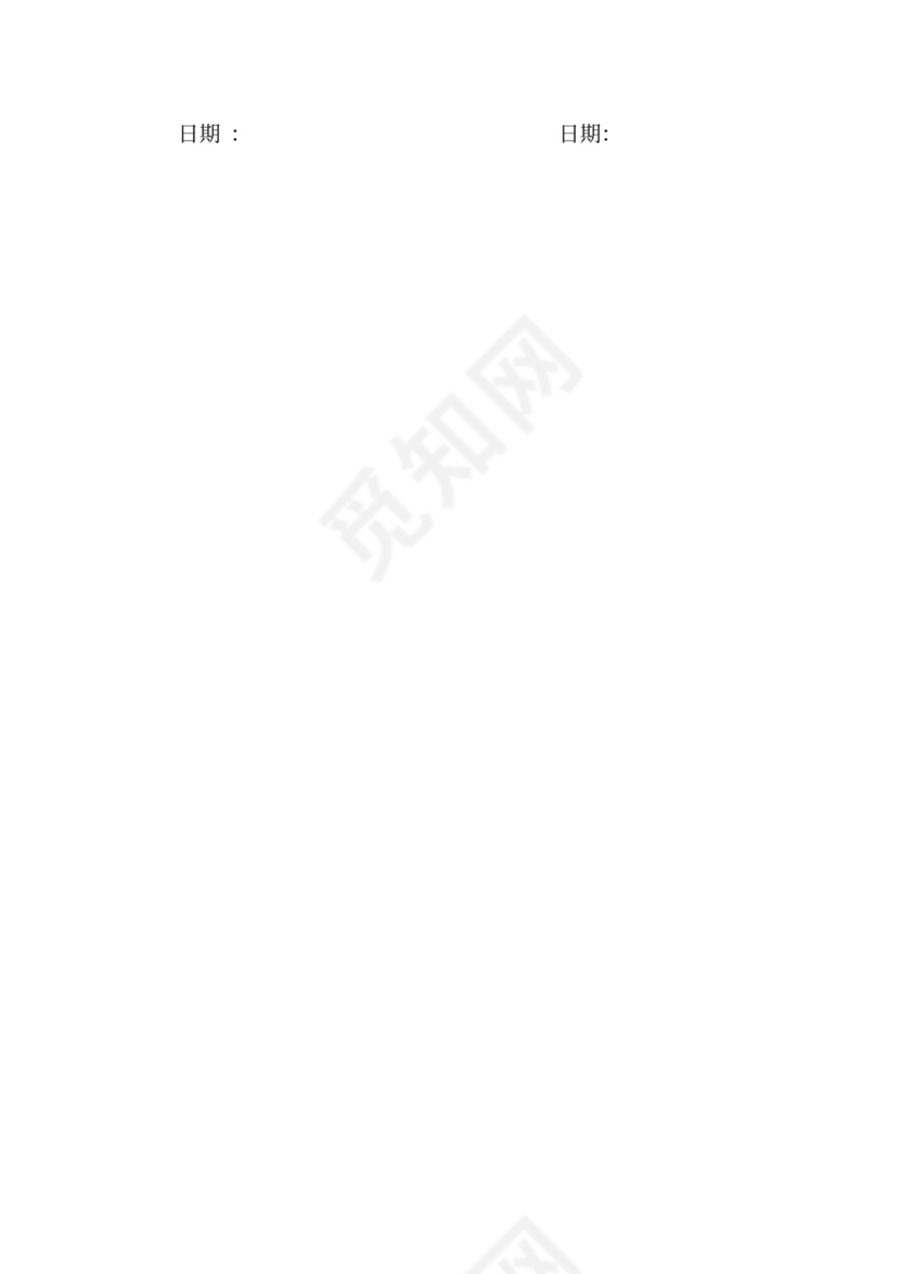 学校物品租赁合同