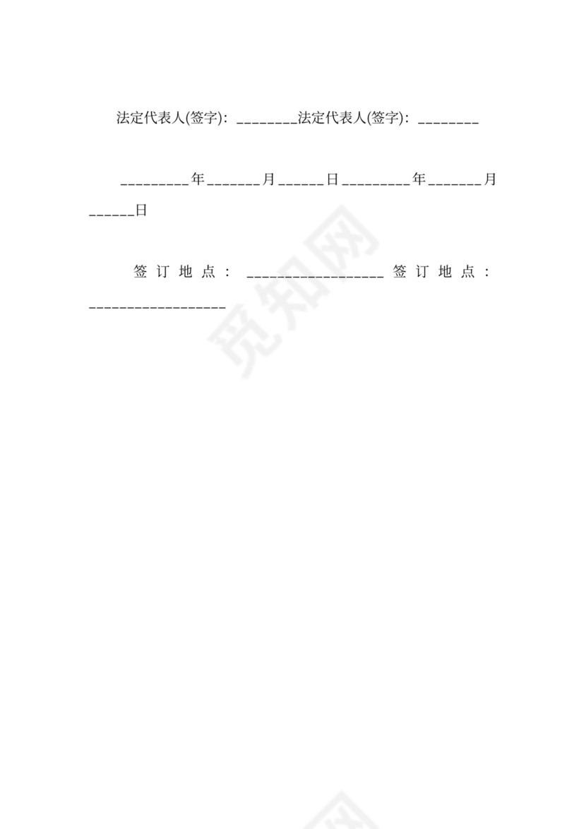 私车公用租赁合同