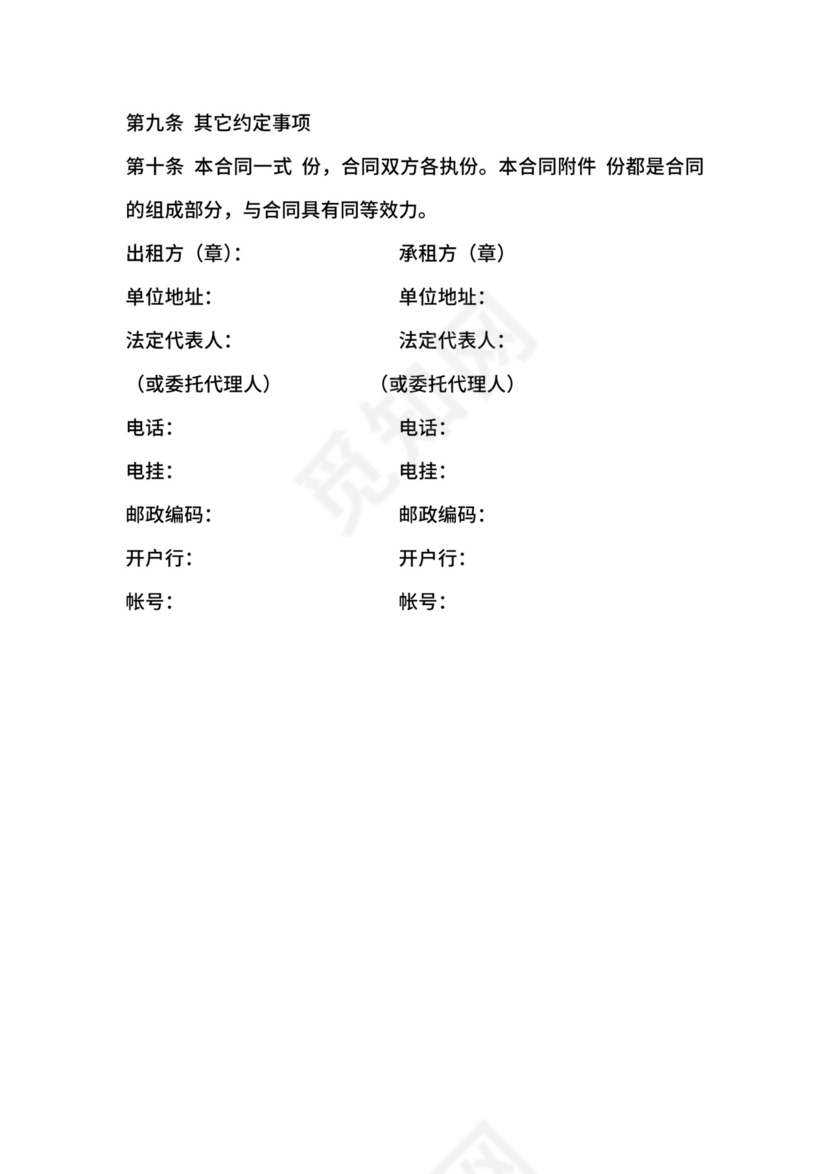 钢板桩租赁合同范本