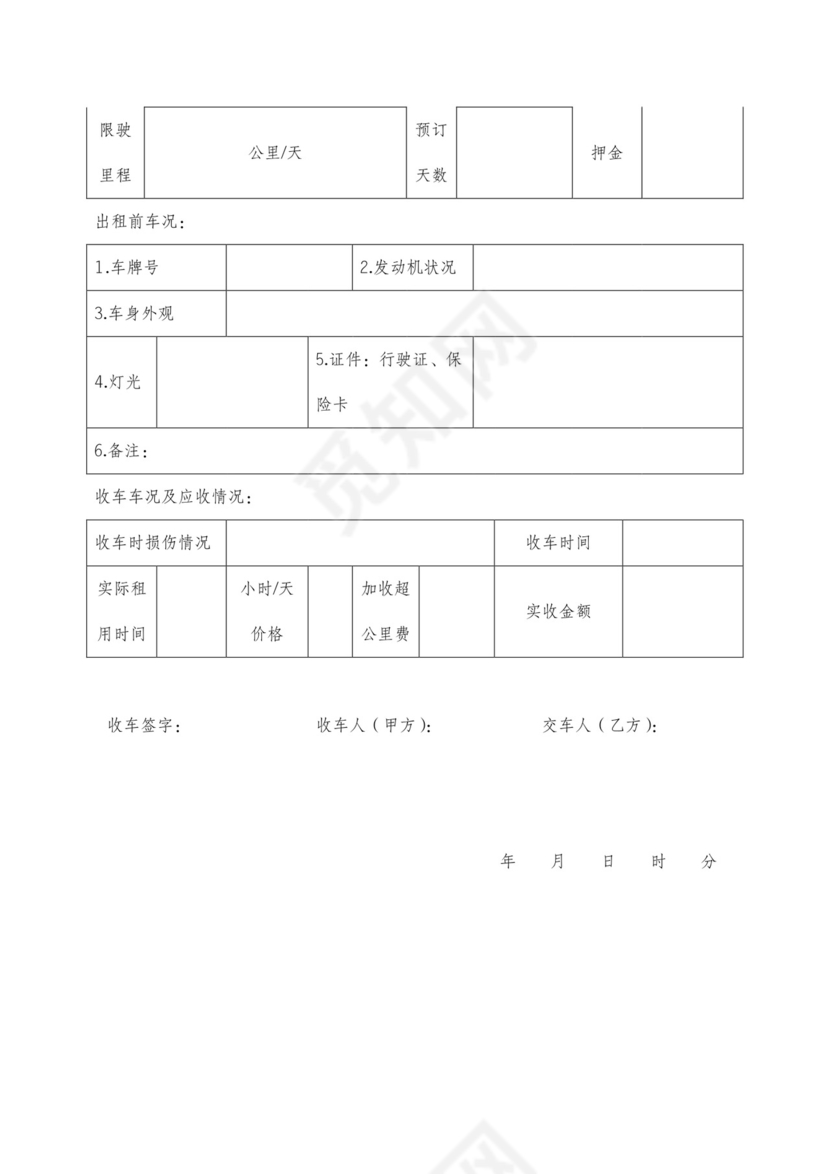 摩托车租赁合同协议