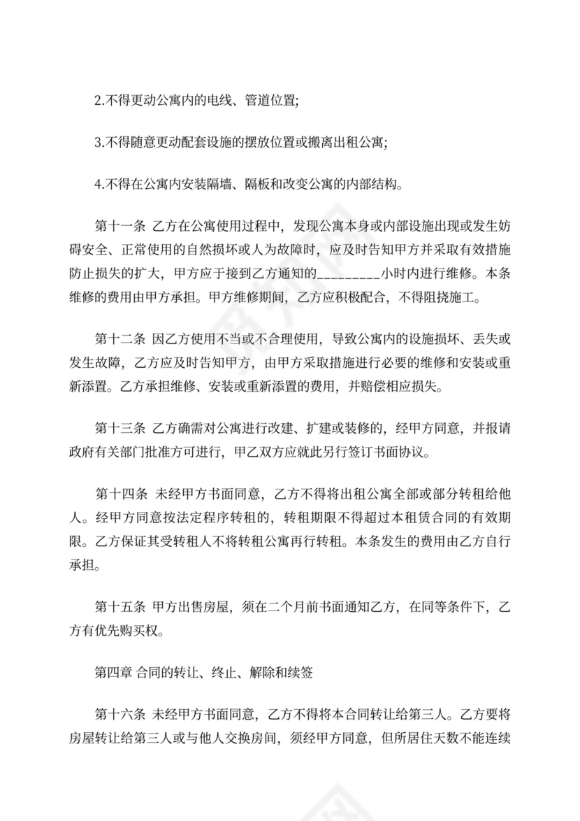 宾馆租赁合同范本