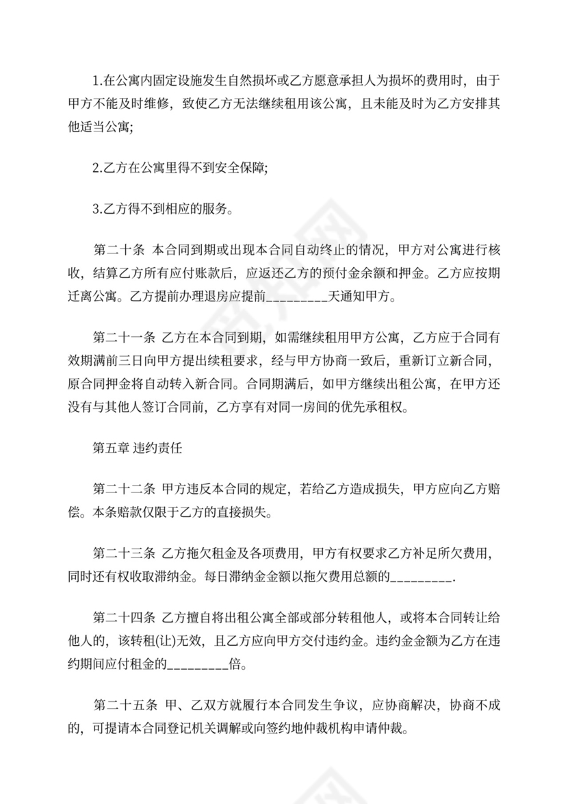 宾馆租赁合同范本