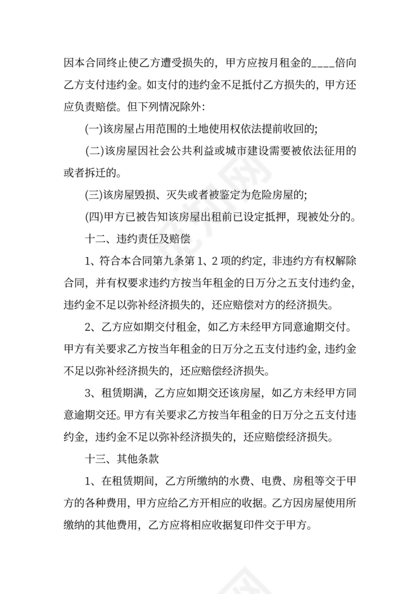 门头房租赁合同范本