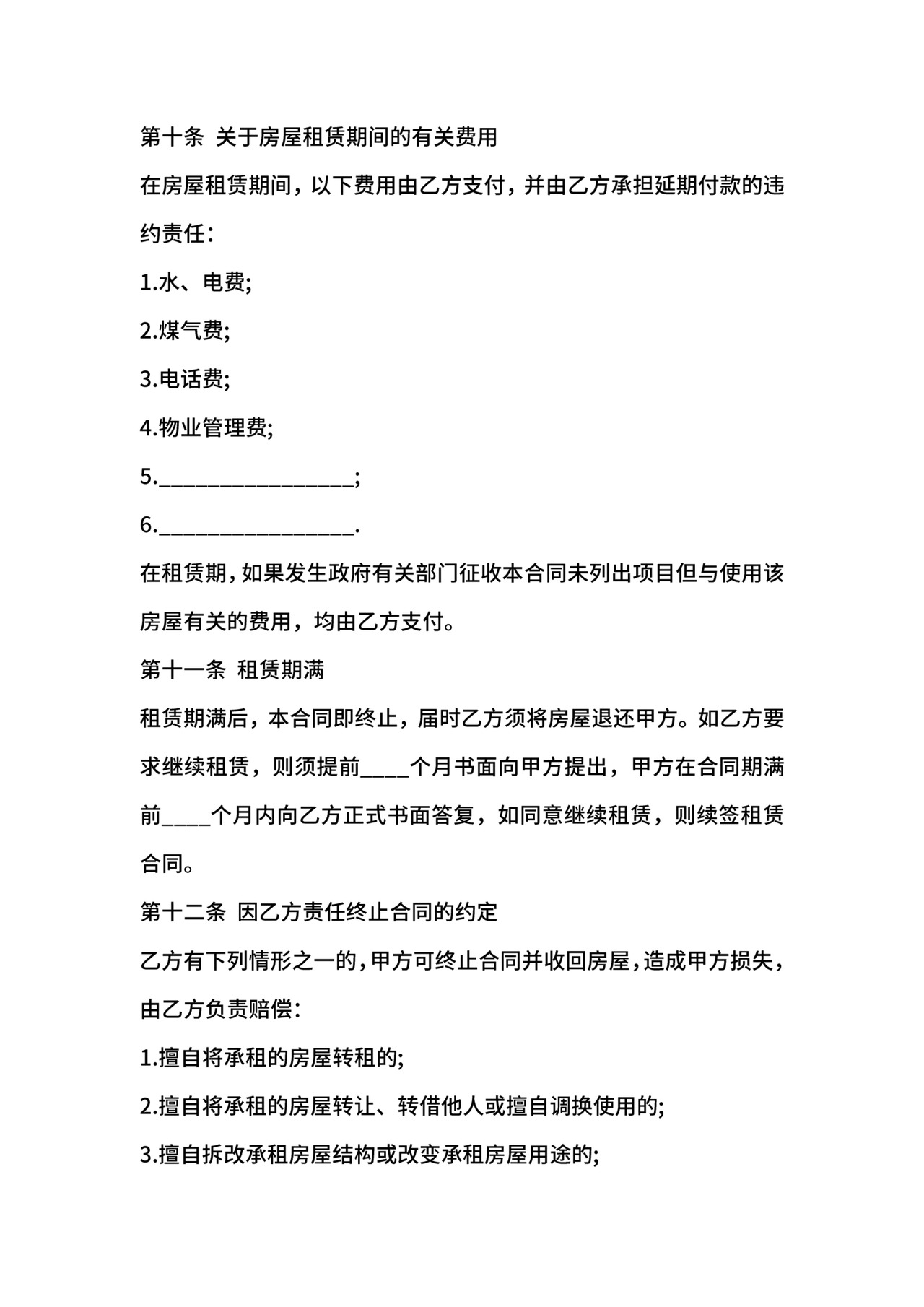 门头房租赁合同外籍人士可用