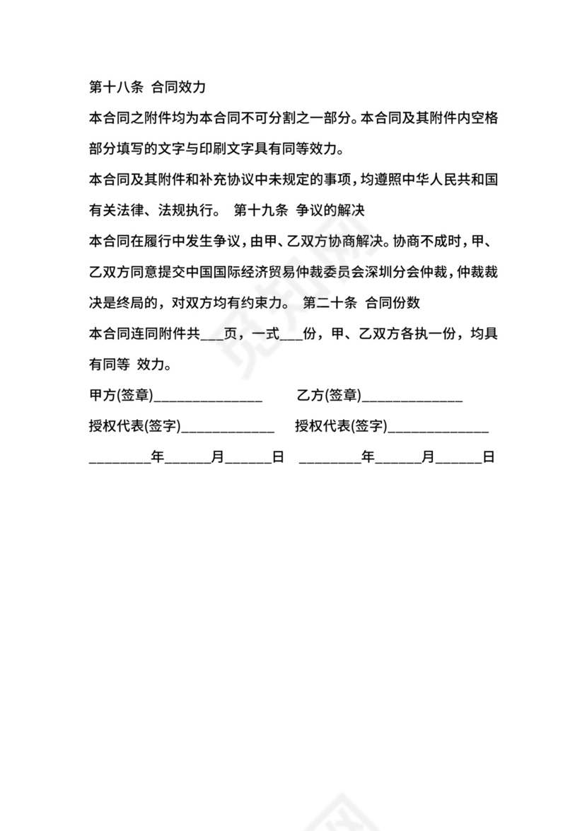 门头房租赁合同外籍人士可用