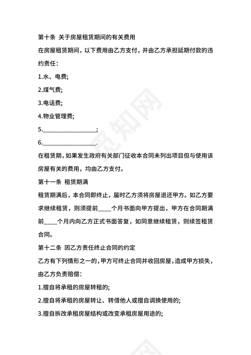 门头房租赁合同外籍人士可用