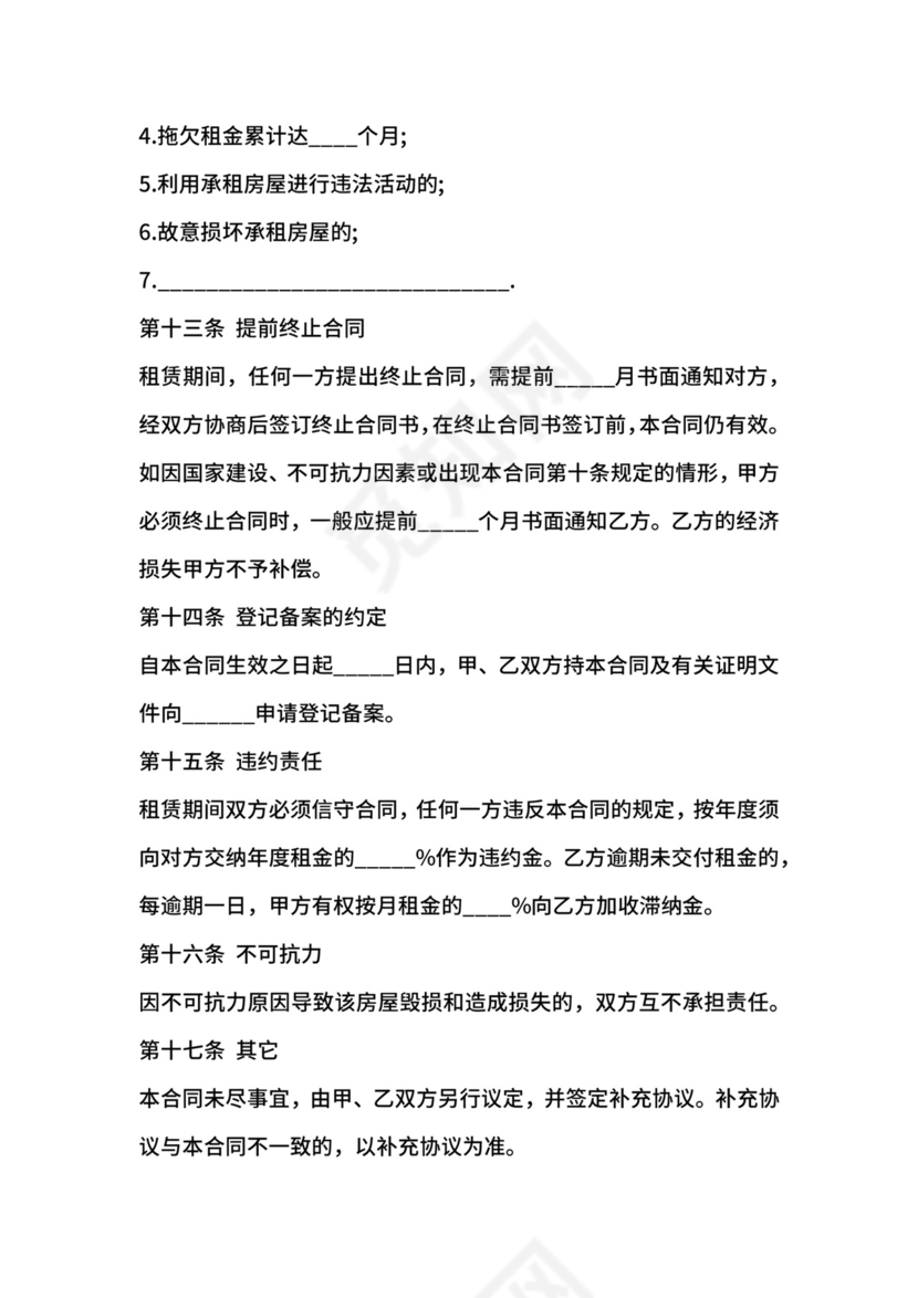 门头房租赁合同外籍人士可用