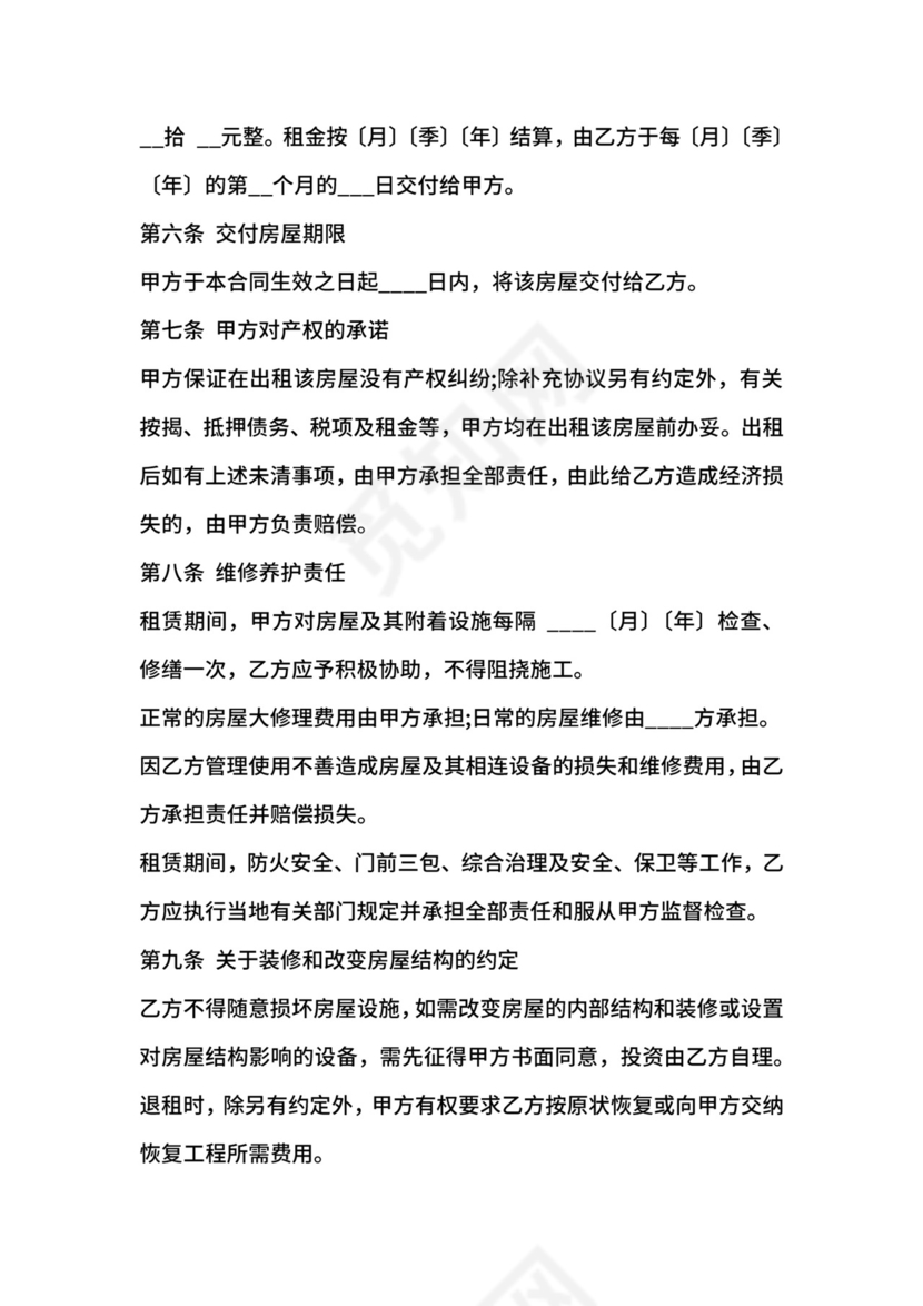 门头房租赁合同外籍人士可用