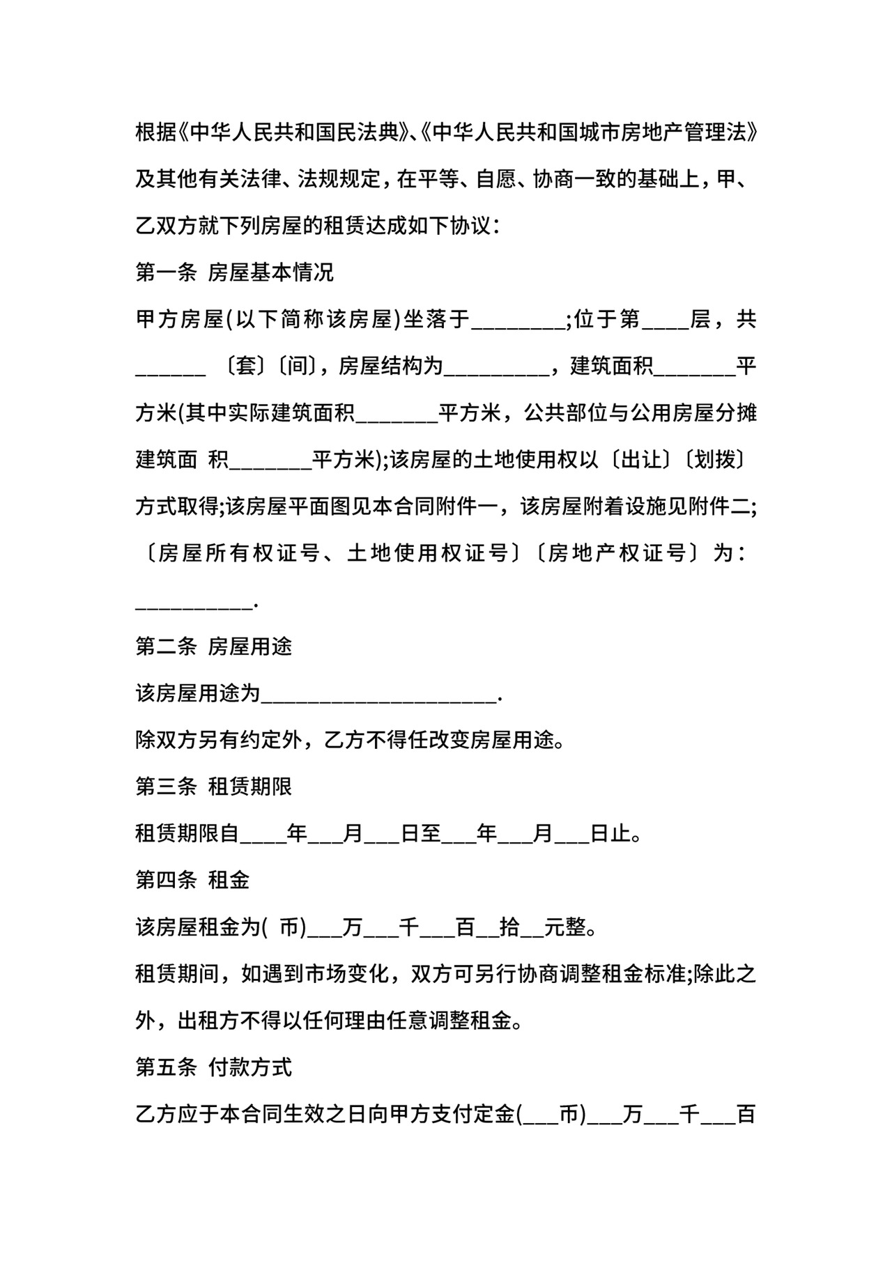 门头房租赁合同外籍人士可用