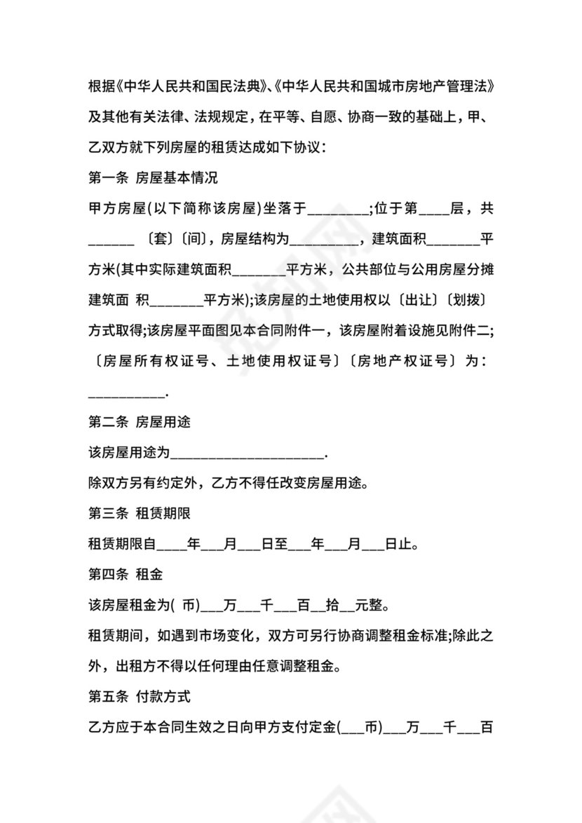 门头房租赁合同外籍人士可用