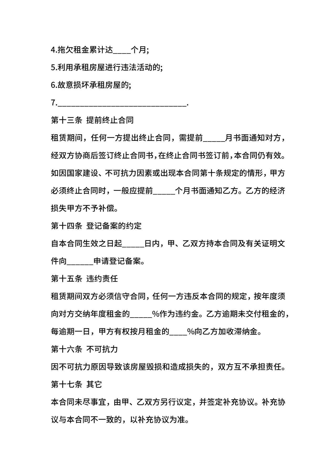 门头房租赁合同外籍人士可用