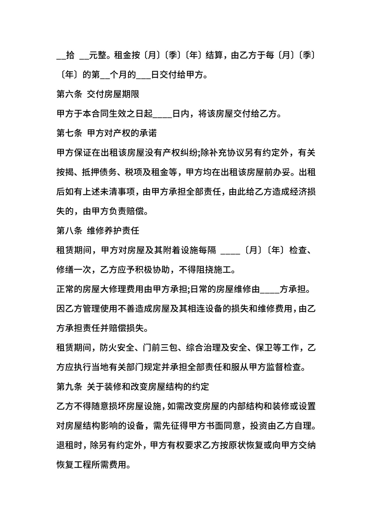 门头房租赁合同外籍人士可用