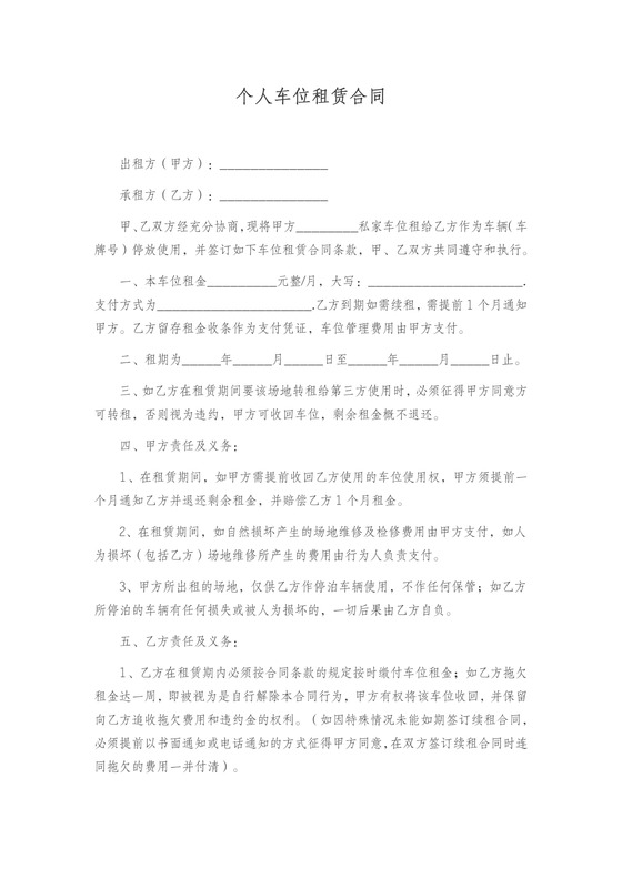 厂房租赁合同协议