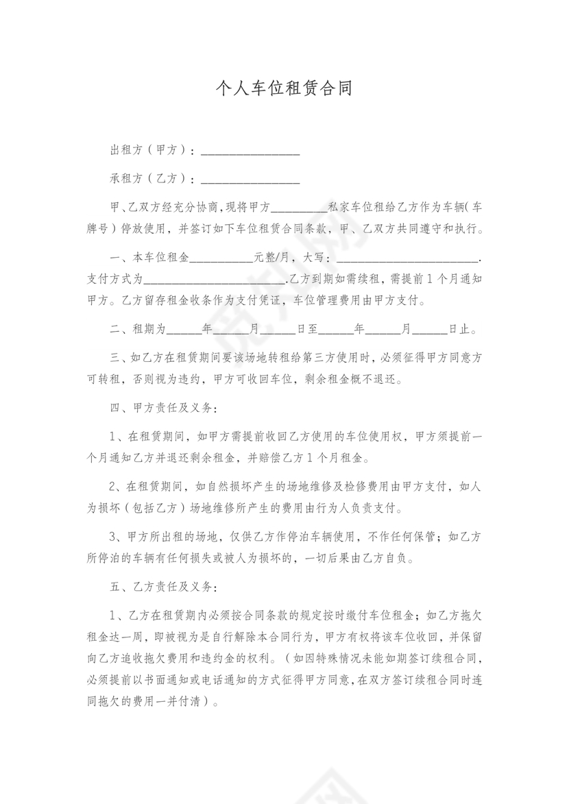 厂房租赁合同协议