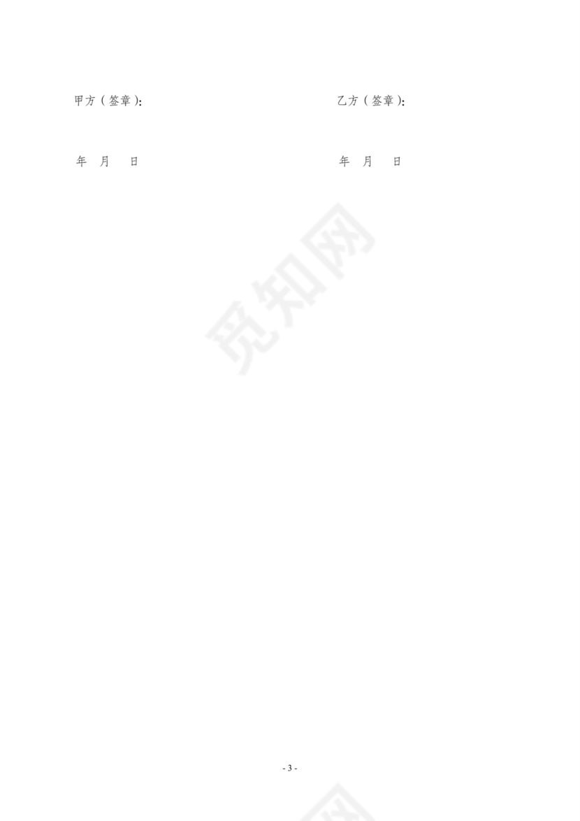 土地租赁合同范本简易版