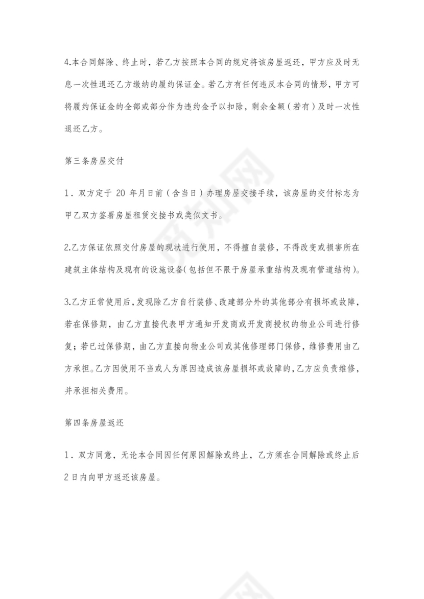 不定期无固定期限租赁合同范本