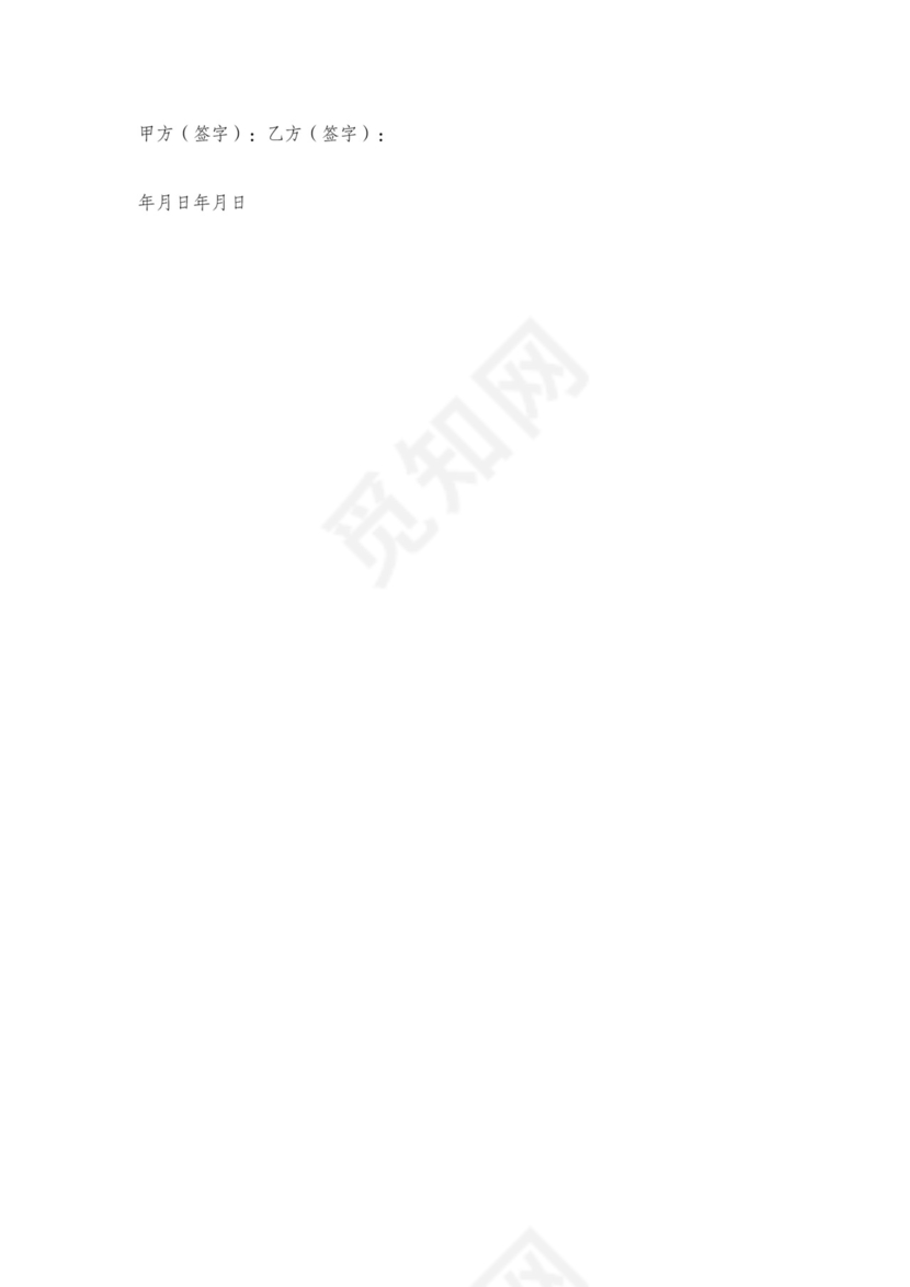 不定期无固定期限租赁合同范本