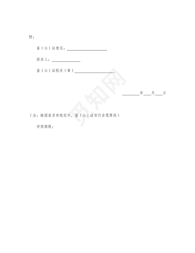 财产租赁合同范本