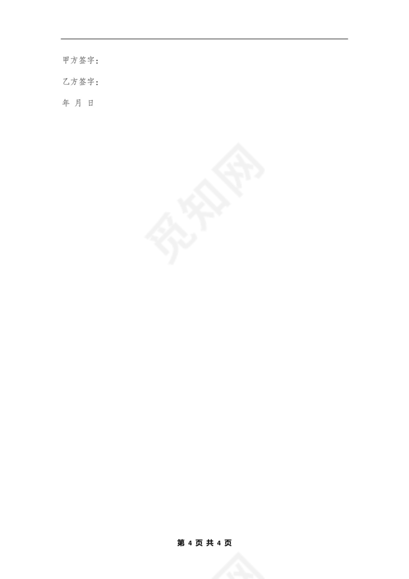 门面租房合同范本标准版