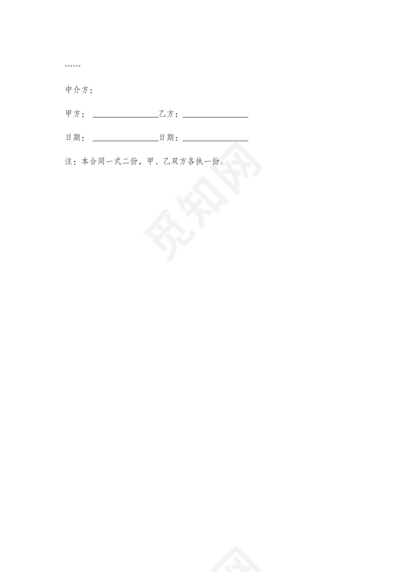 杭州租房合同含维修损害