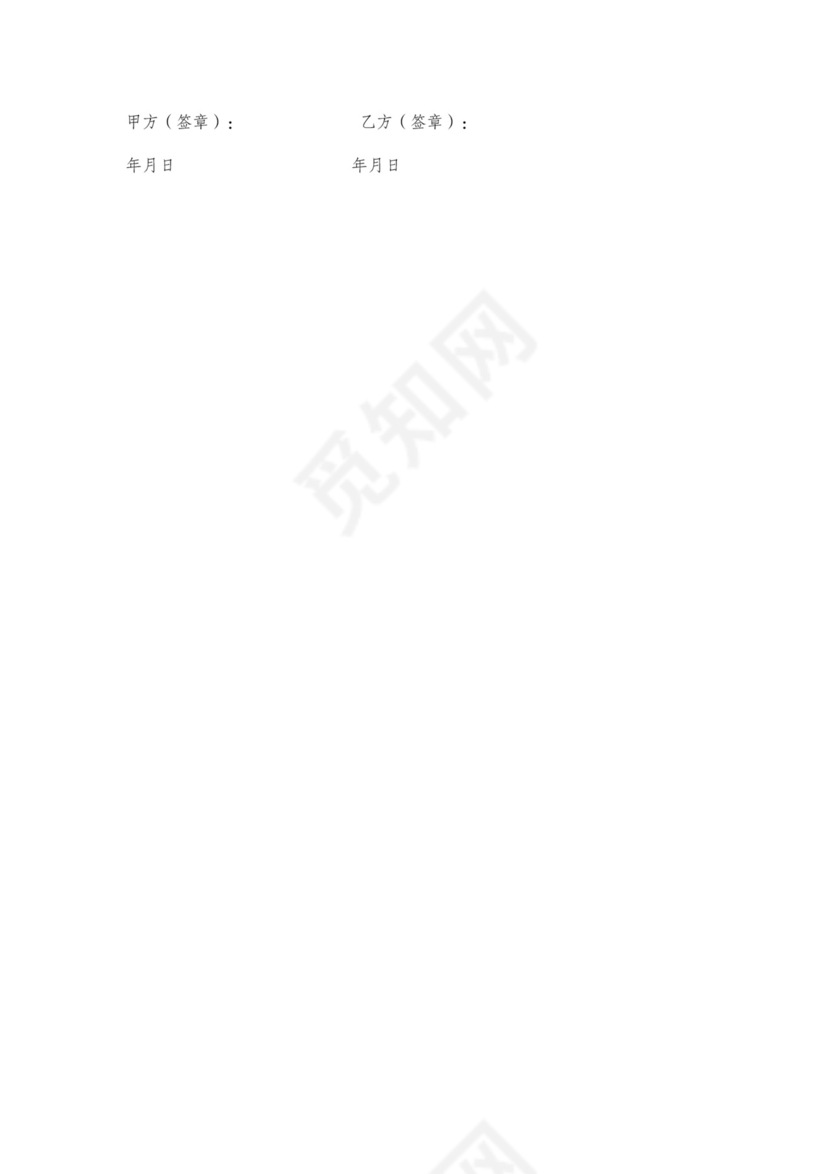 个人租房转租合同