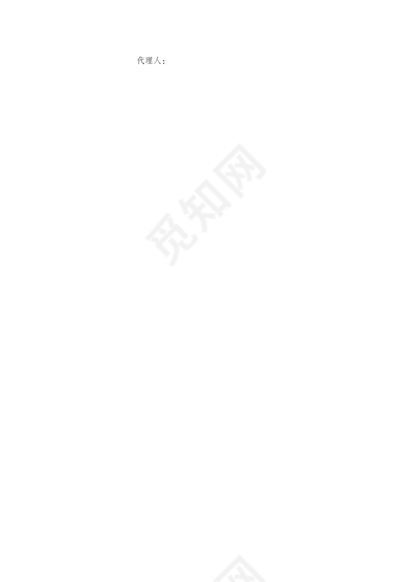 公寓租房合同含详细现状