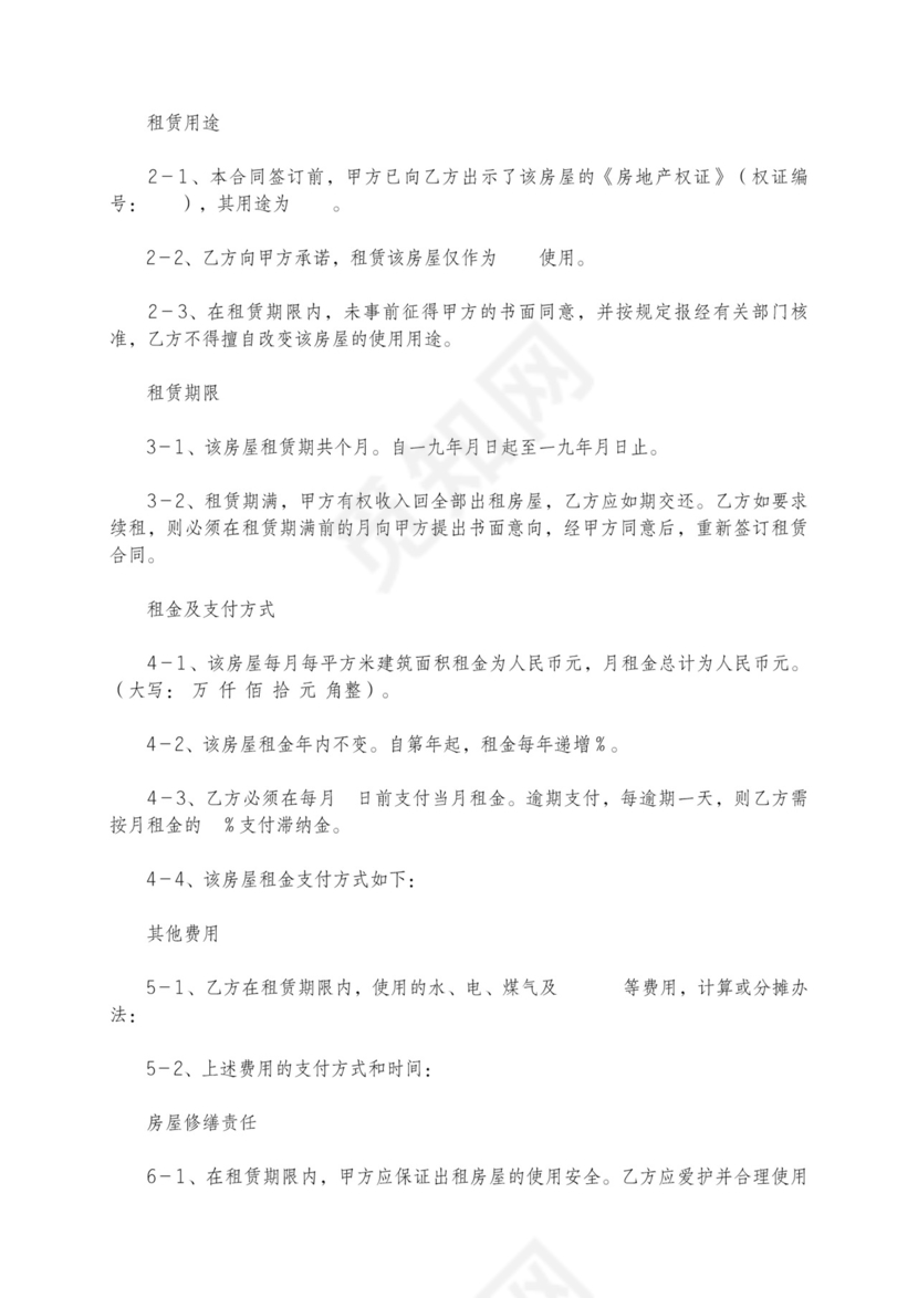 长沙租房合同通用