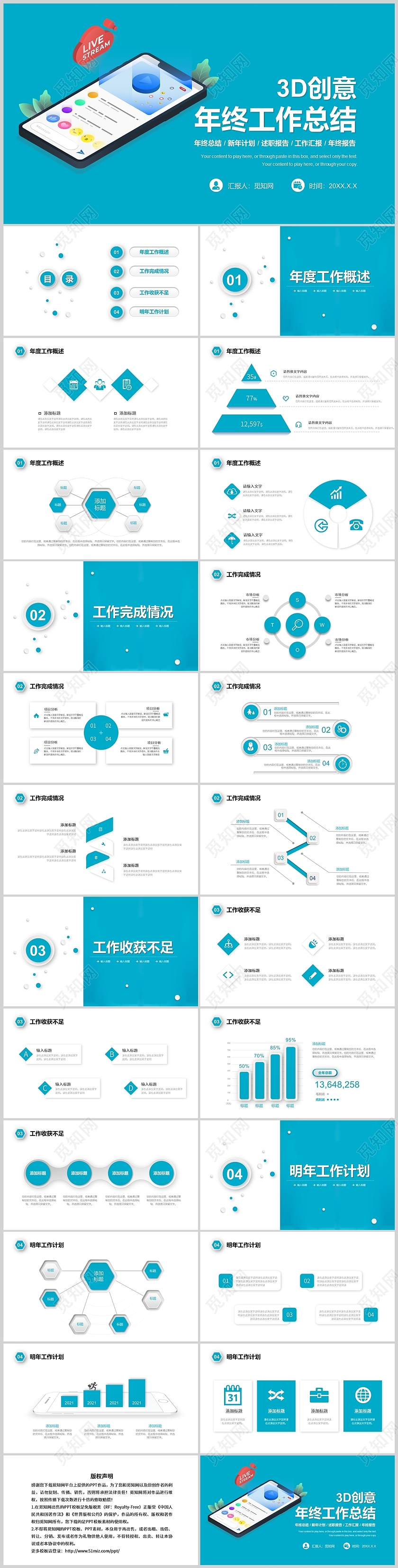 蓝色微粒体创意简约年终工作总结项目汇报PPT模板微粒体年终总结