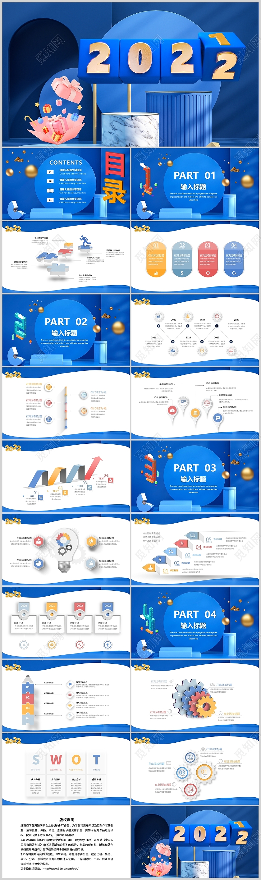 蓝色简约微粒体年终年中工作总结项目汇报通用PPT模板微粒体年终总结