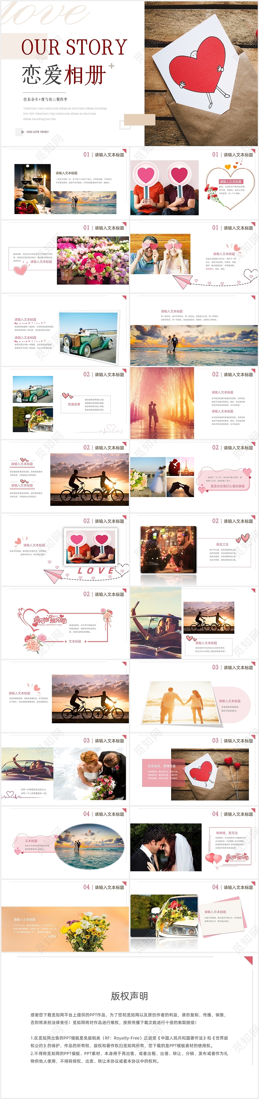 粉红色小清新简约风白色情人节相册