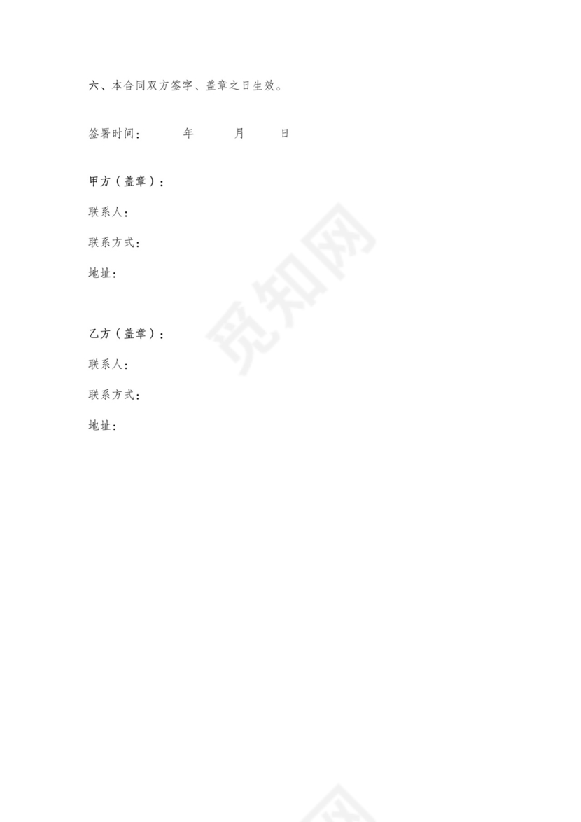 冷库租赁合同协议范本