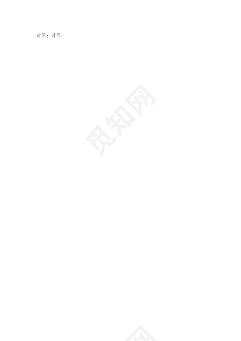 摊位租赁合同范本