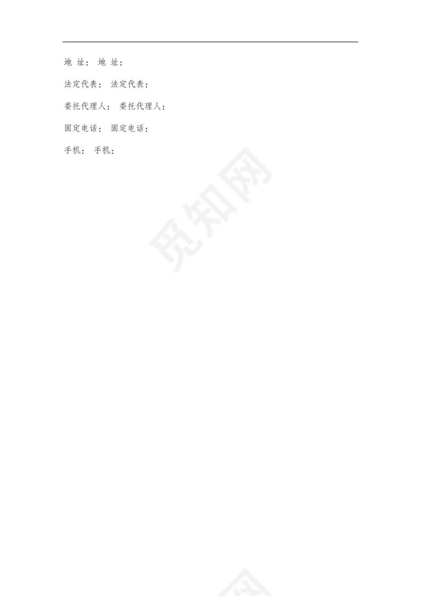 大棚租赁合同协议