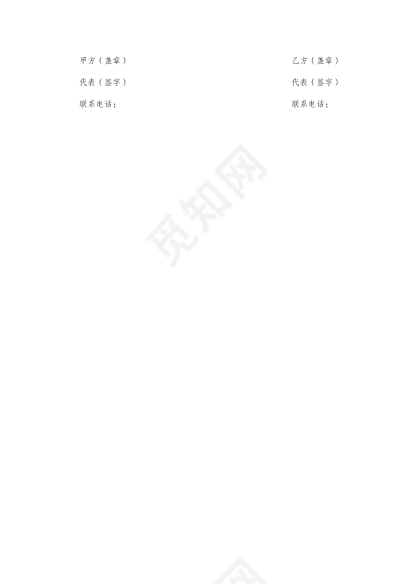 钢管架租赁合同