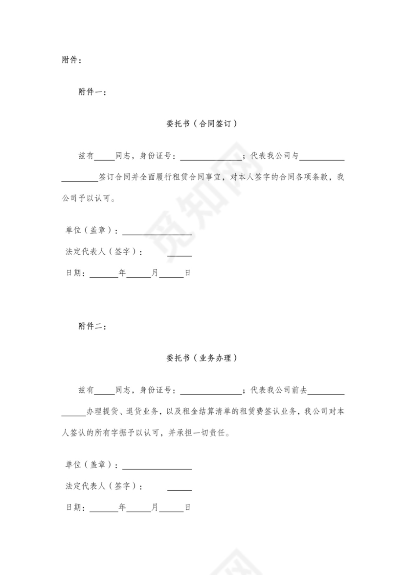 工程钢管租赁合同