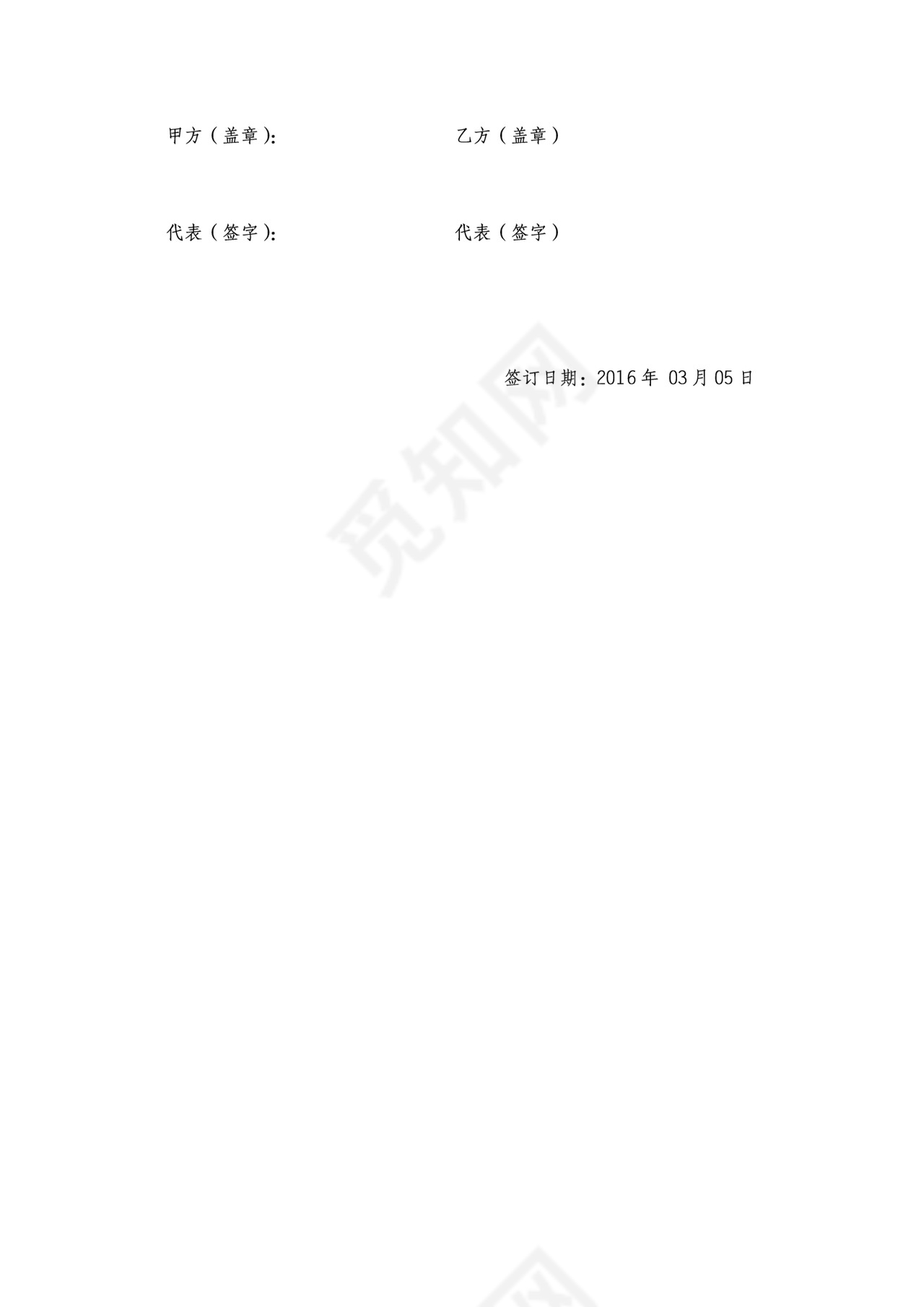 塔吊设备租赁合同