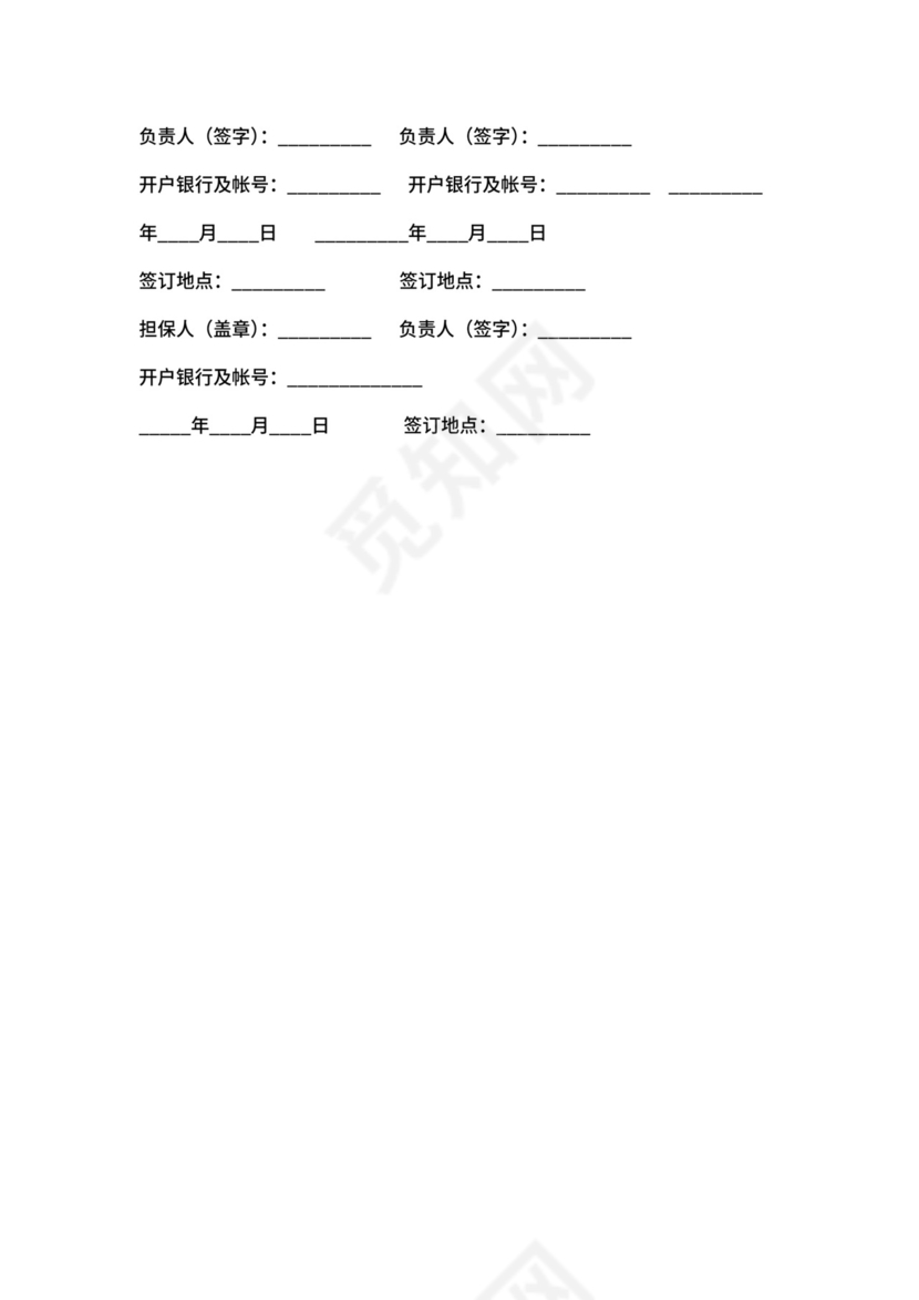 设备服务器租赁合同