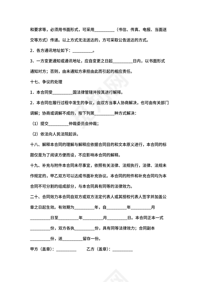 设备服务器租赁合同