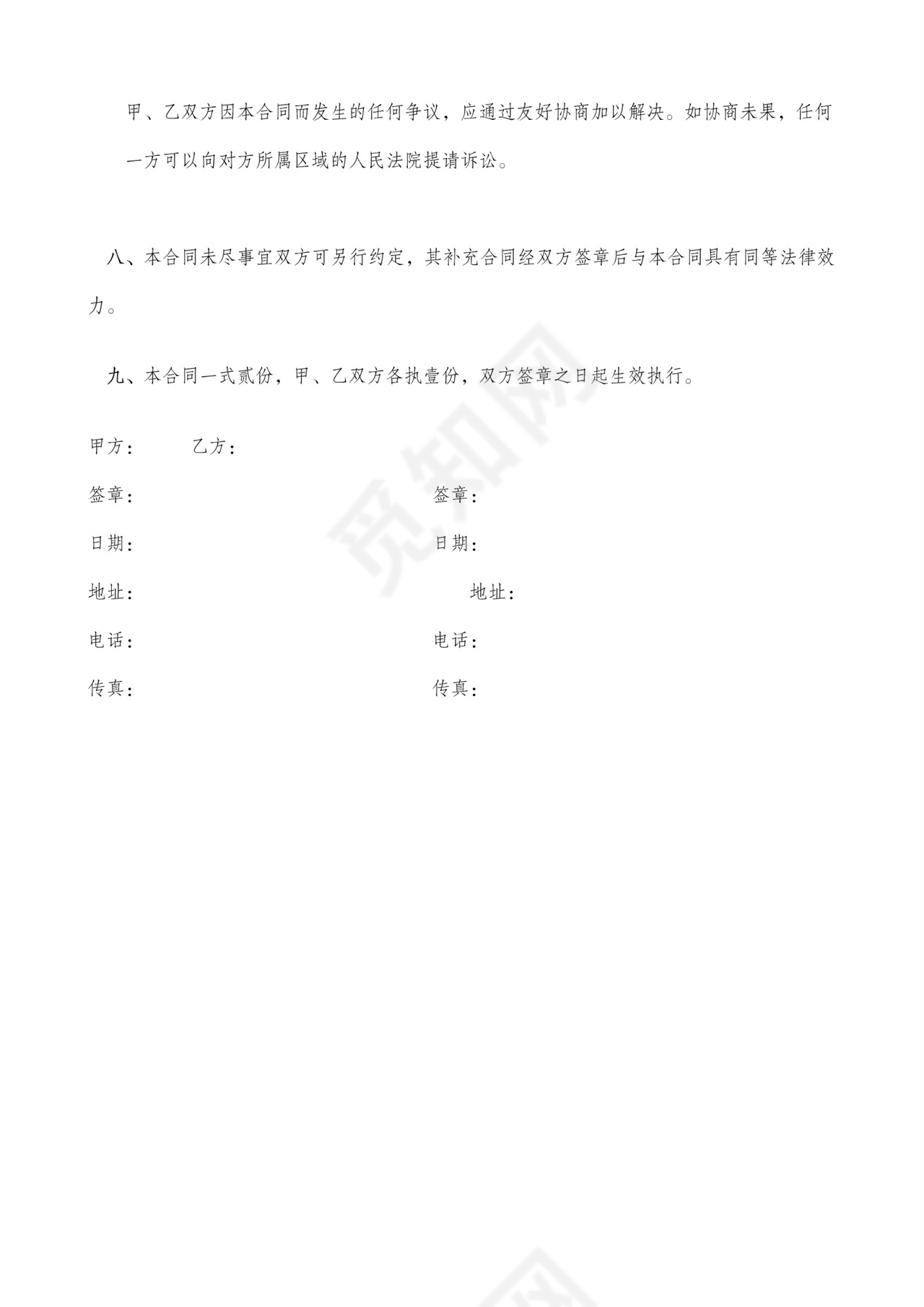 服务器租赁合同范本